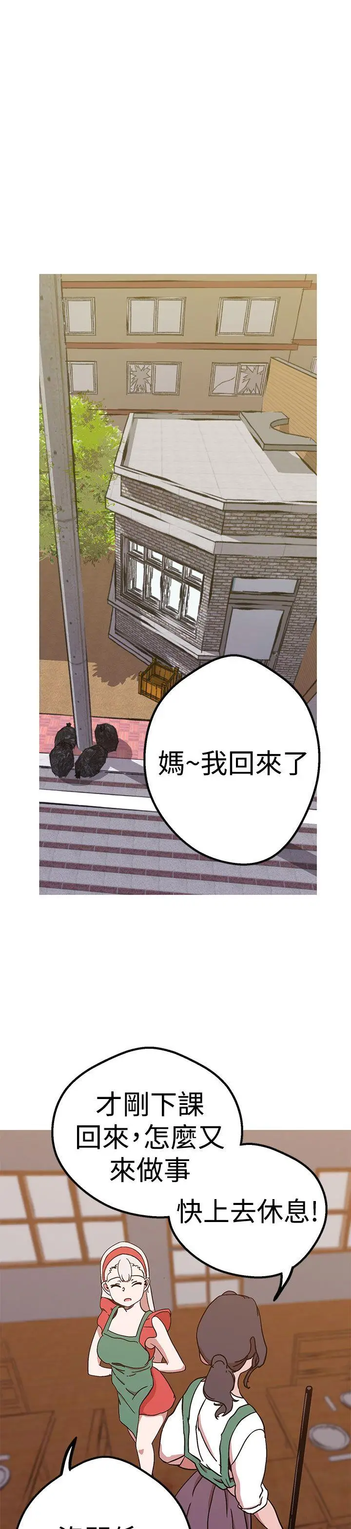 女神狩猎[顶通]韩漫全集-第41話无删减无遮挡章节图片 