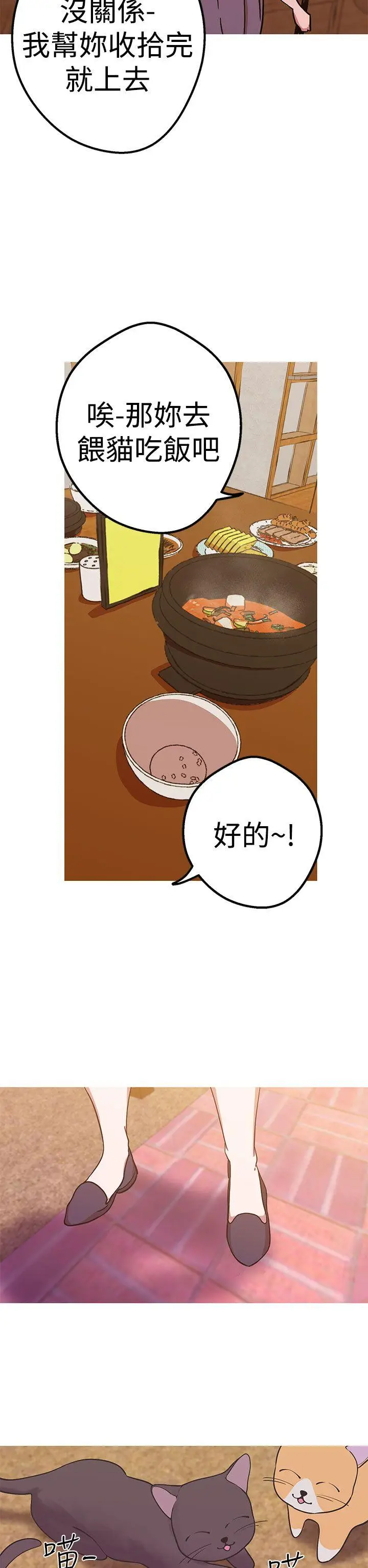 女神狩猎[顶通]韩漫全集-第41話无删减无遮挡章节图片 