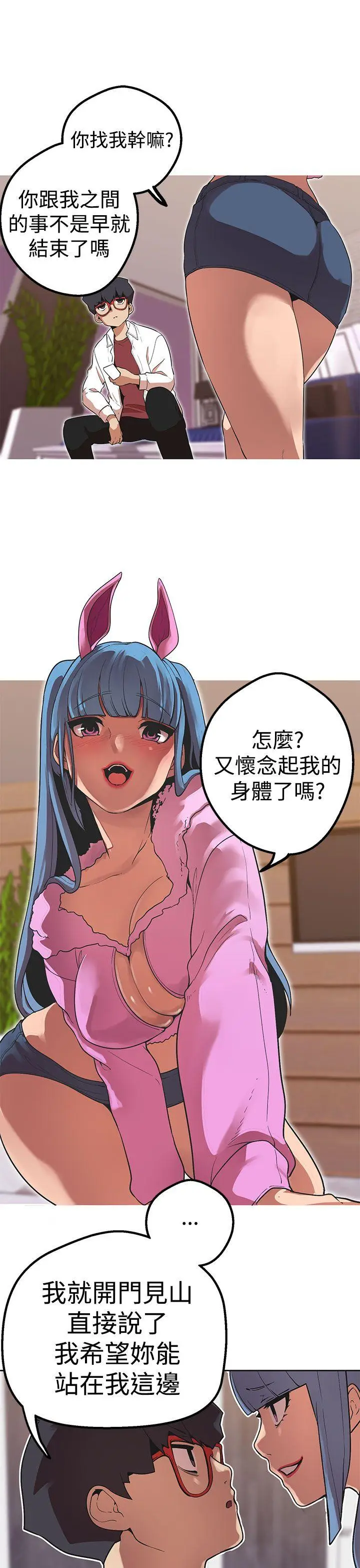 女神狩猎[顶通]韩漫全集-第41話无删减无遮挡章节图片 