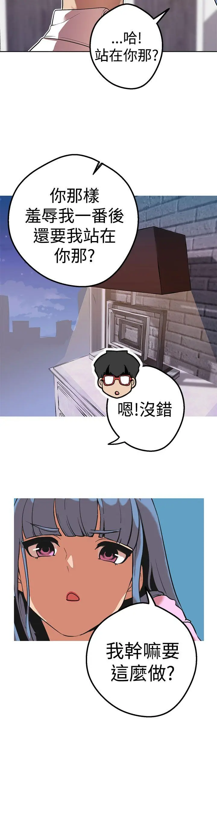 女神狩猎[顶通]韩漫全集-第41話无删减无遮挡章节图片 