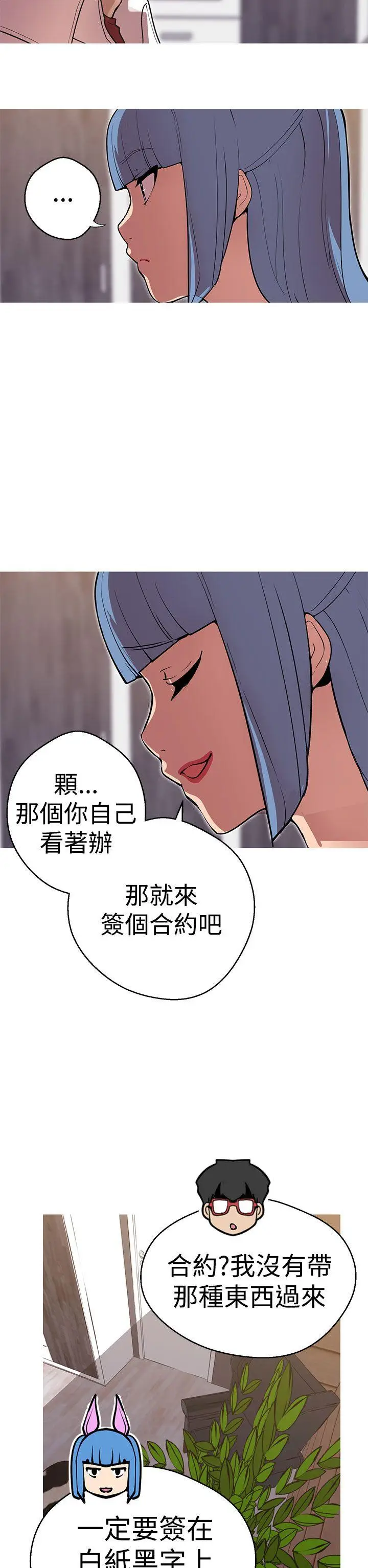 女神狩猎[顶通]韩漫全集-第41話无删减无遮挡章节图片 