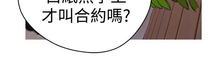 女神狩猎[顶通]韩漫全集-第41話无删减无遮挡章节图片 