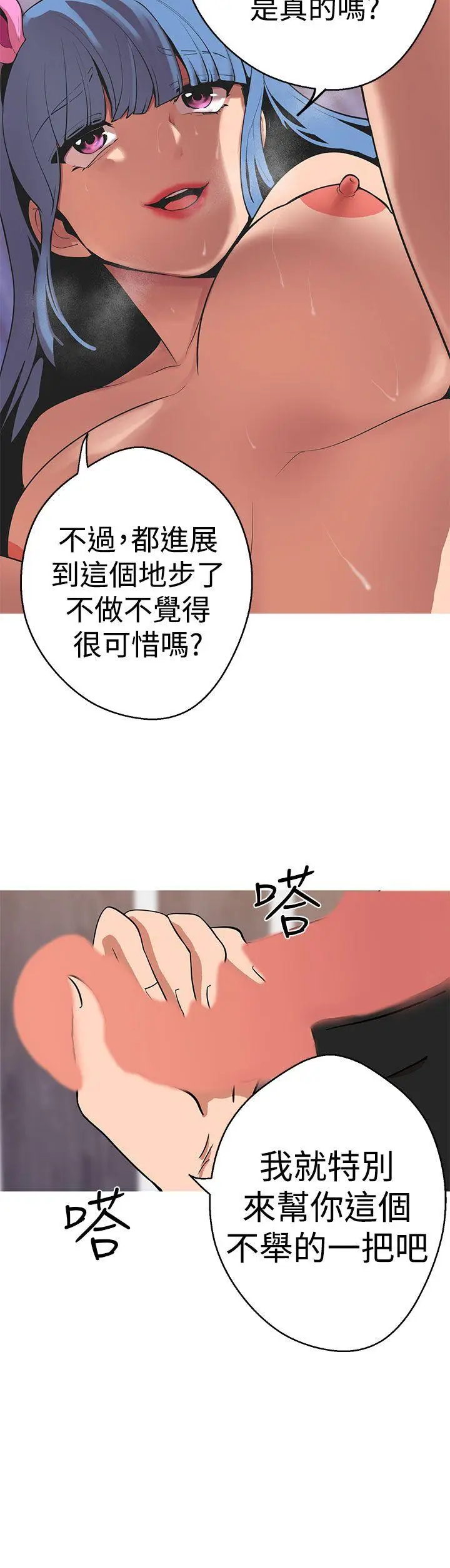 女神狩猎[顶通]韩漫全集-第41話无删减无遮挡章节图片 