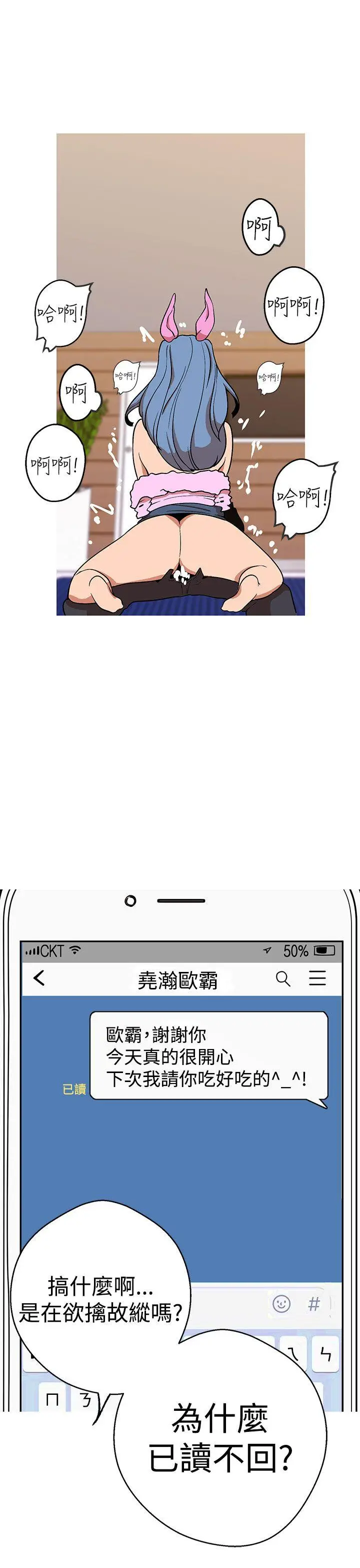 女神狩猎[顶通]韩漫全集-第41話无删减无遮挡章节图片 