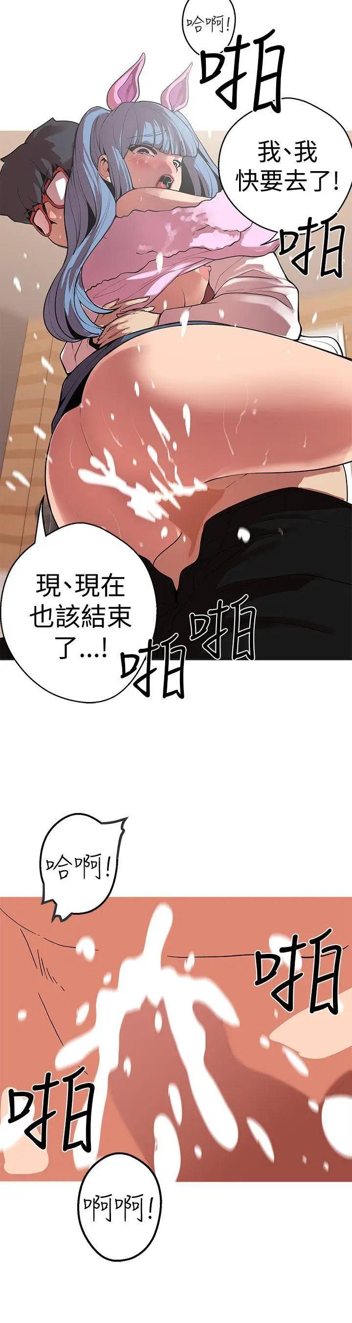 女神狩猎[顶通]韩漫全集-第42話无删减无遮挡章节图片 