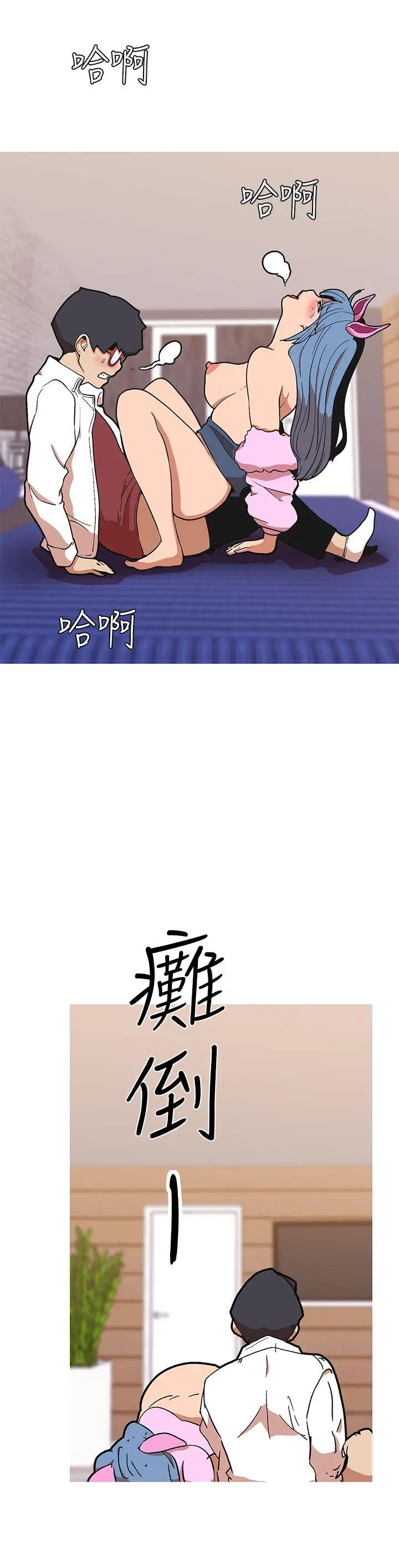 女神狩猎[顶通]韩漫全集-第42話无删减无遮挡章节图片 