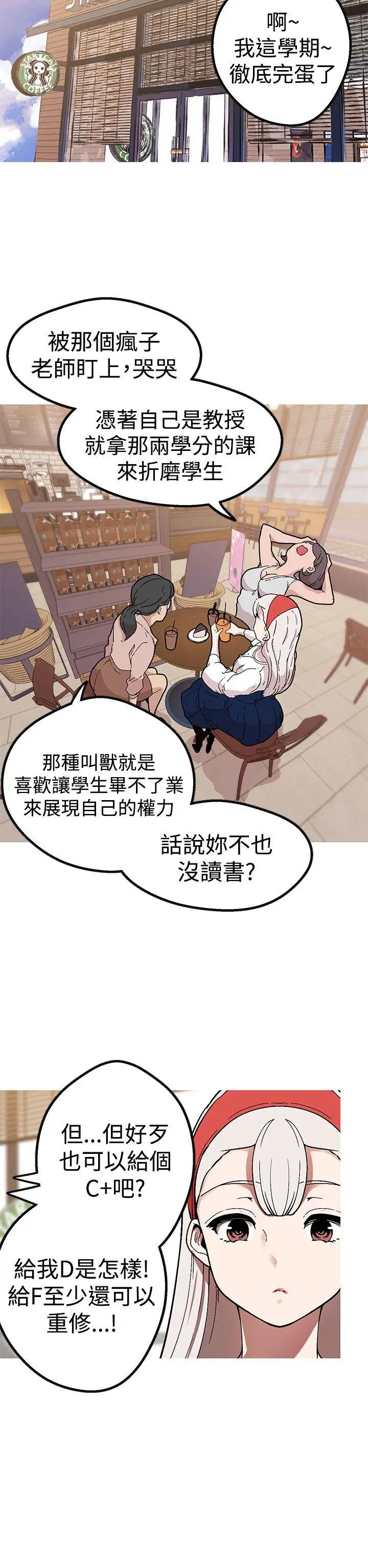 女神狩猎[顶通]韩漫全集-第42話无删减无遮挡章节图片 