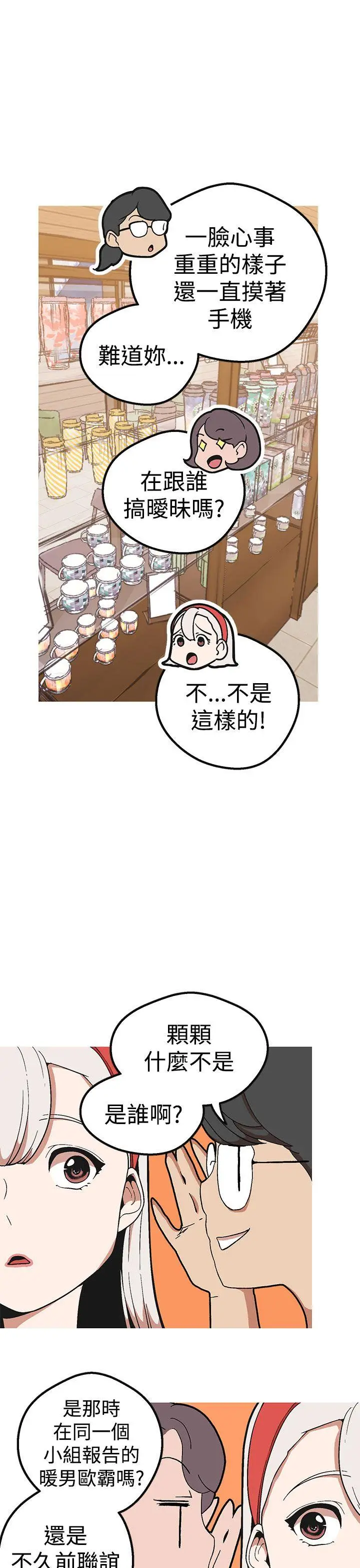 女神狩猎[顶通]韩漫全集-第42話无删减无遮挡章节图片 