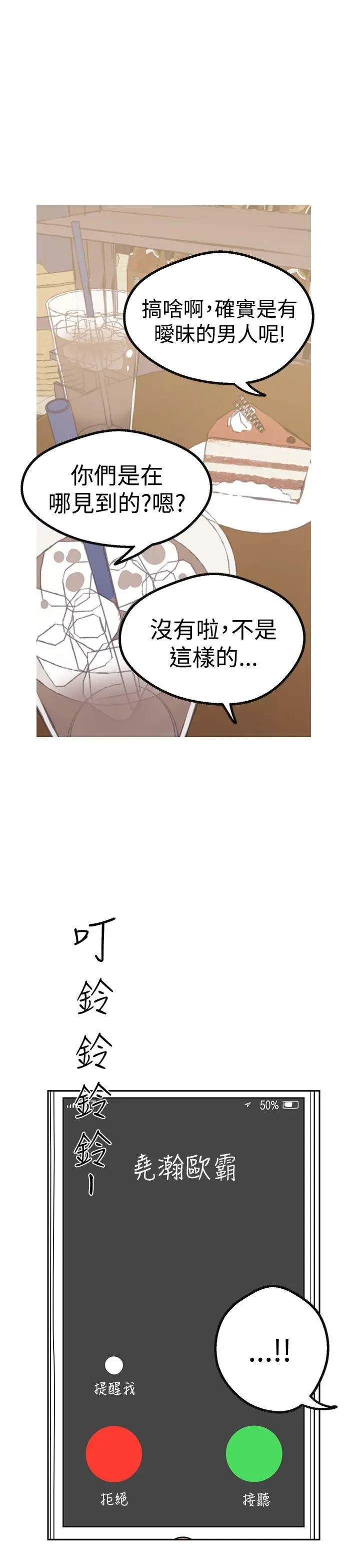 女神狩猎[顶通]韩漫全集-第42話无删减无遮挡章节图片 
