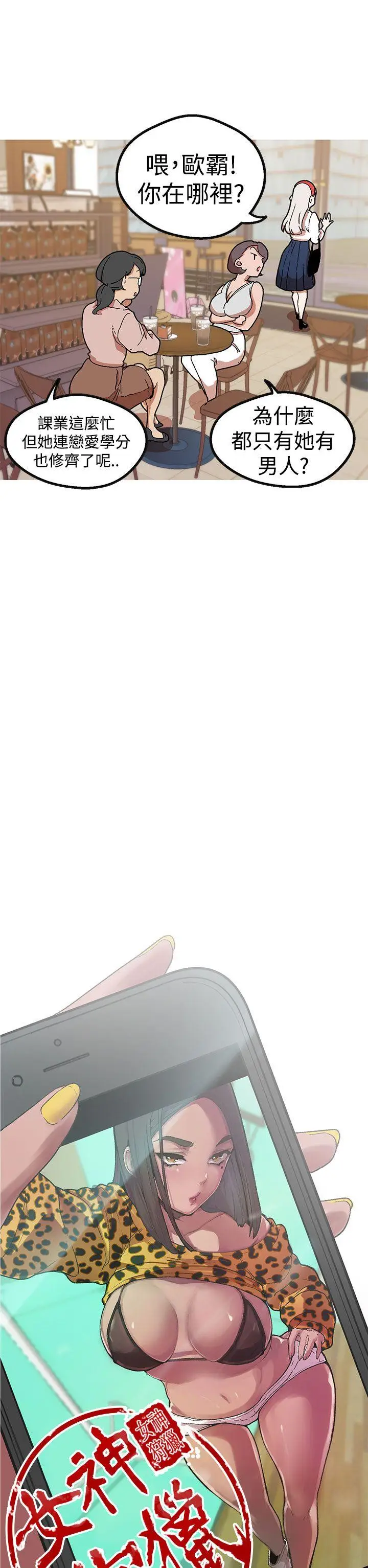 女神狩猎[顶通]韩漫全集-第42話无删减无遮挡章节图片 