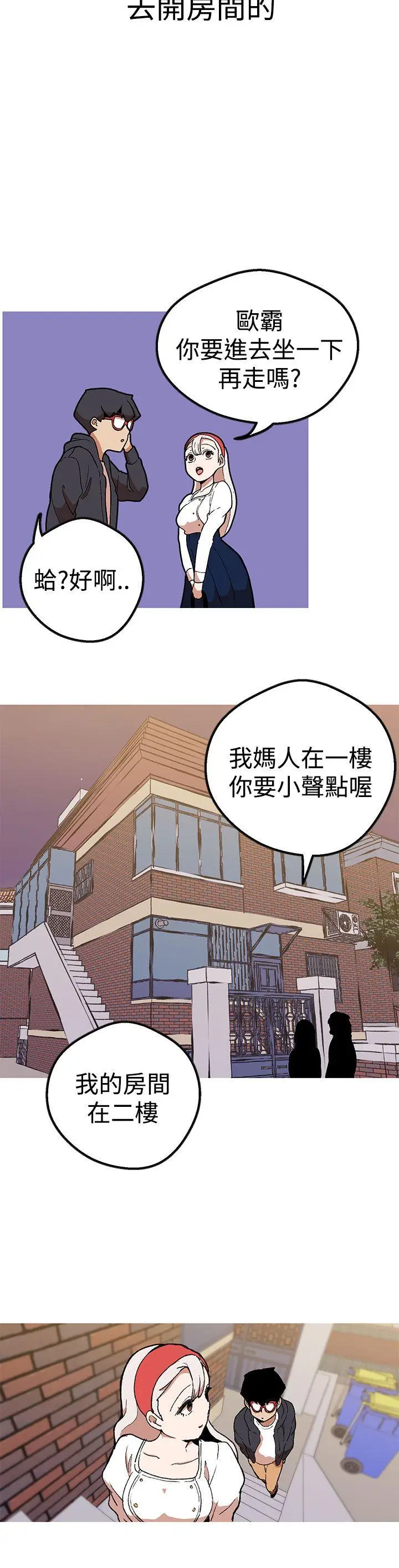 女神狩猎[顶通]韩漫全集-第42話无删减无遮挡章节图片 