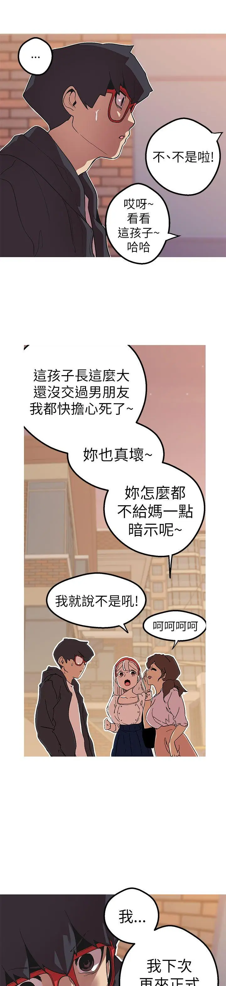 女神狩猎[顶通]韩漫全集-第43話无删减无遮挡章节图片 