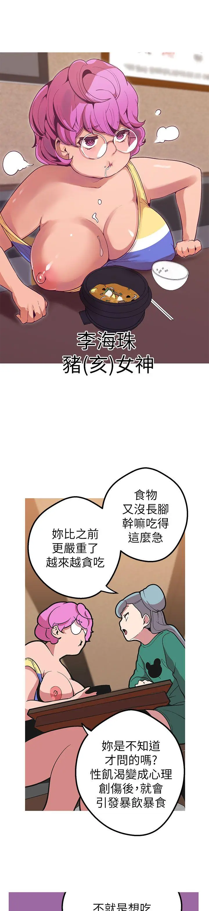 女神狩猎[顶通]韩漫全集-第43話无删减无遮挡章节图片 