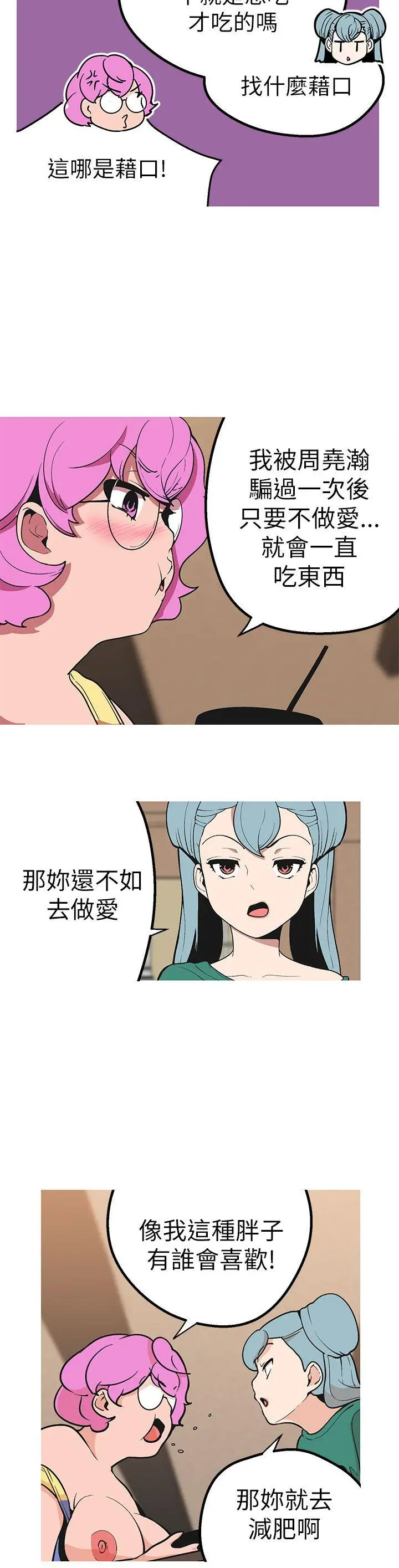 女神狩猎[顶通]韩漫全集-第43話无删减无遮挡章节图片 