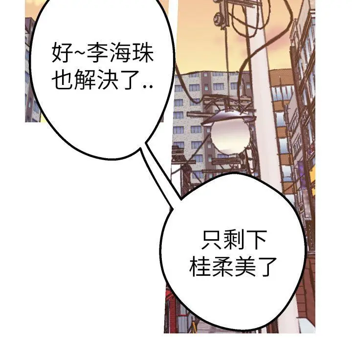 女神狩猎[顶通]韩漫全集-第43話无删减无遮挡章节图片 