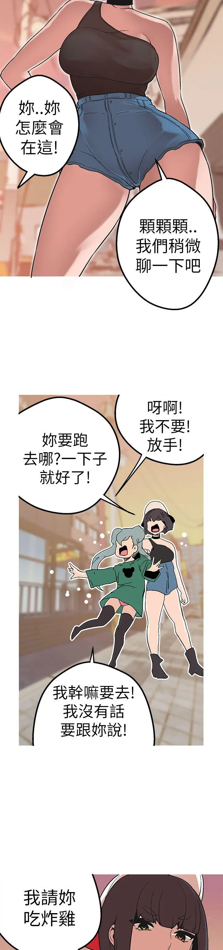 女神狩猎[顶通]韩漫全集-第43話无删减无遮挡章节图片 
