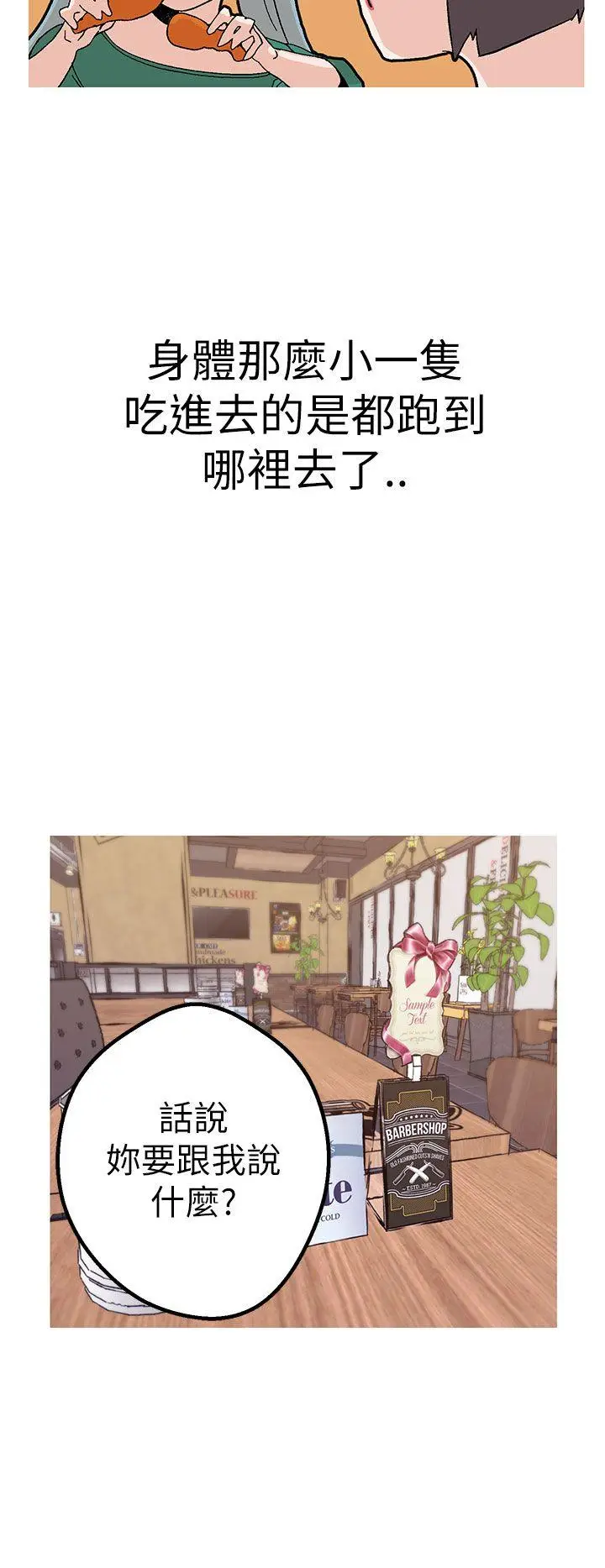 女神狩猎[顶通]韩漫全集-第43話无删减无遮挡章节图片 