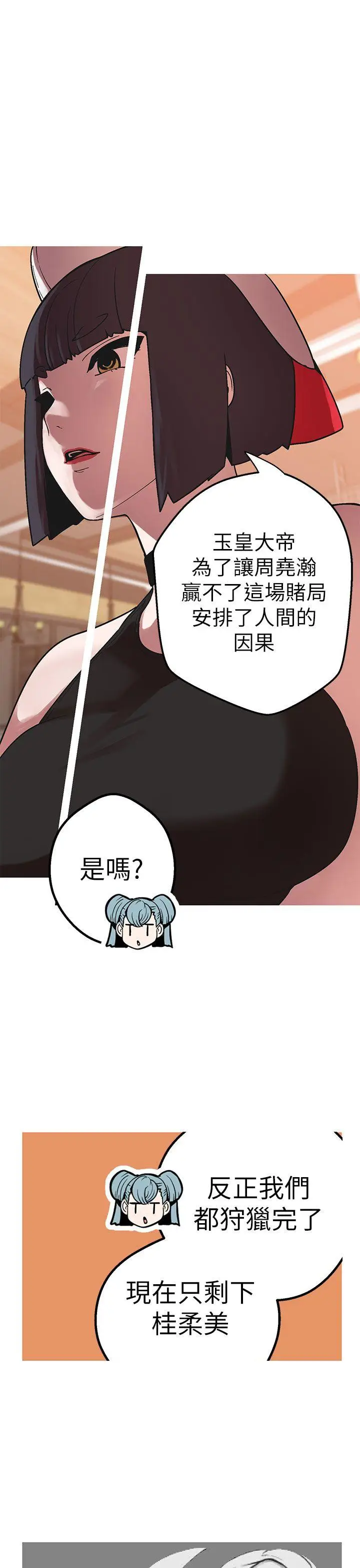 女神狩猎[顶通]韩漫全集-第43話无删减无遮挡章节图片 