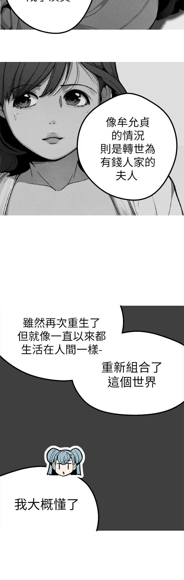 女神狩猎[顶通]韩漫全集-第43話无删减无遮挡章节图片 