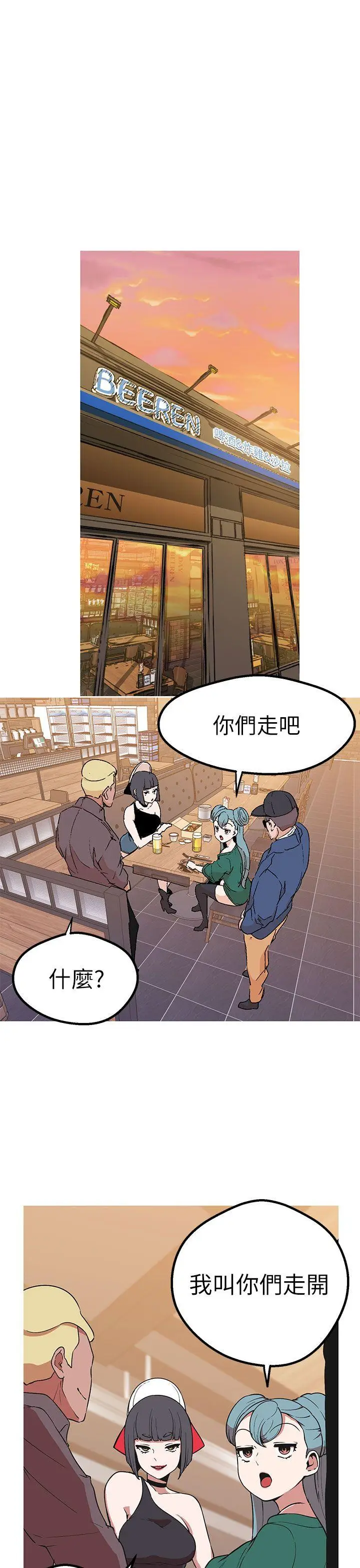 女神狩猎[顶通]韩漫全集-第44話无删减无遮挡章节图片 
