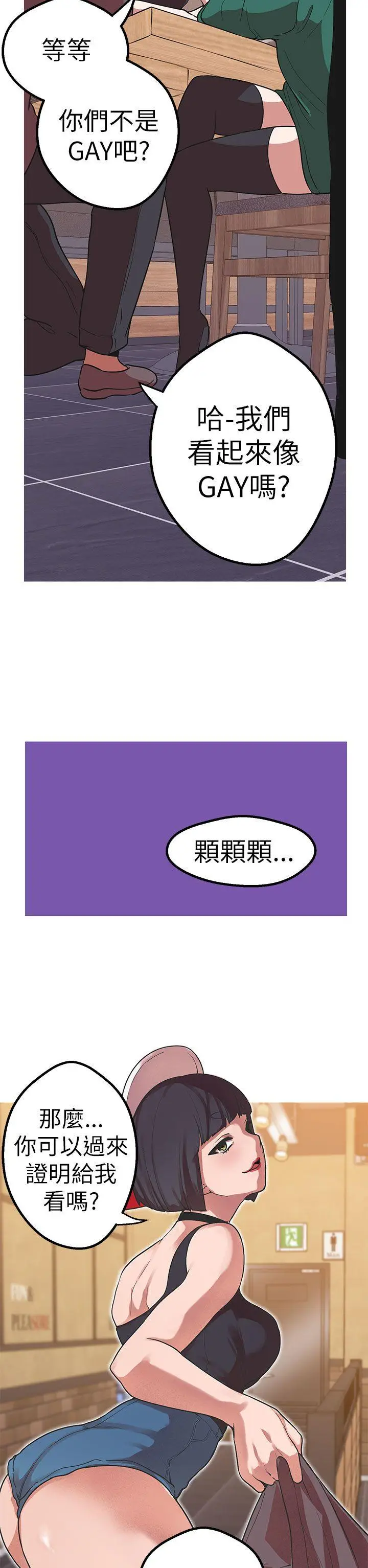 女神狩猎[顶通]韩漫全集-第44話无删减无遮挡章节图片 