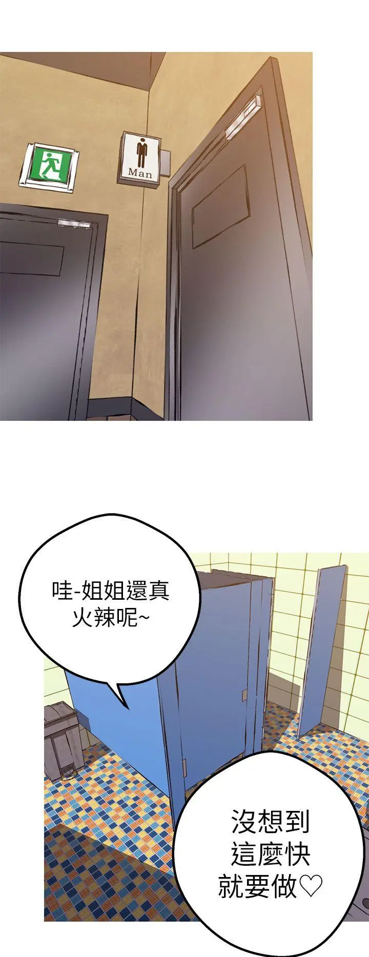 女神狩猎[顶通]韩漫全集-第44話无删减无遮挡章节图片 