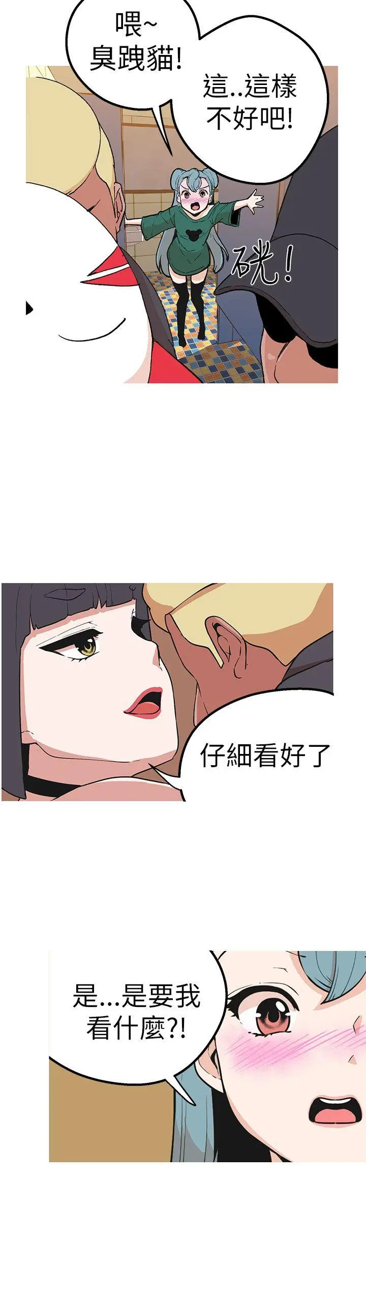 女神狩猎[顶通]韩漫全集-第44話无删减无遮挡章节图片 