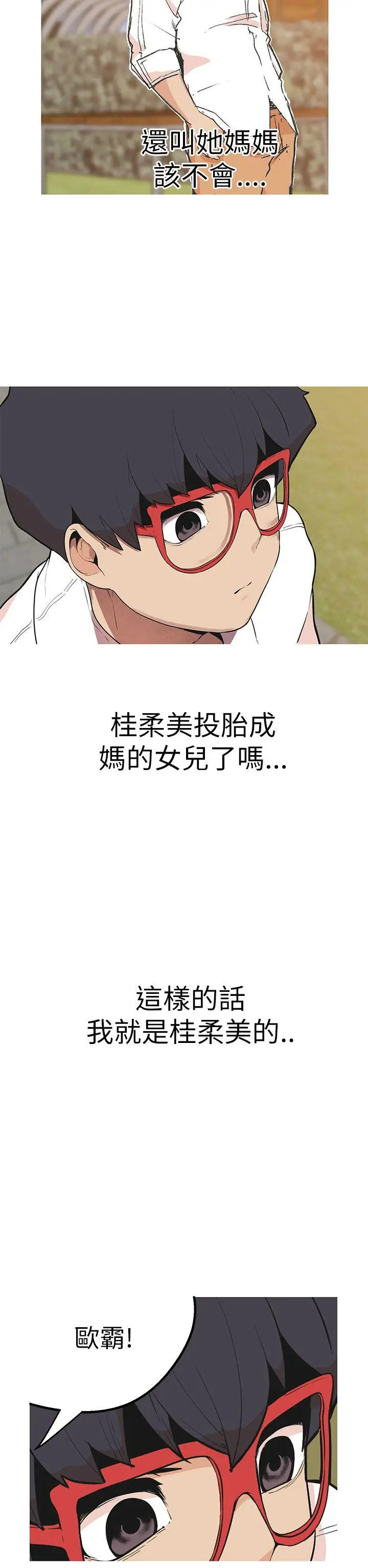 女神狩猎[顶通]韩漫全集-第44話无删减无遮挡章节图片 