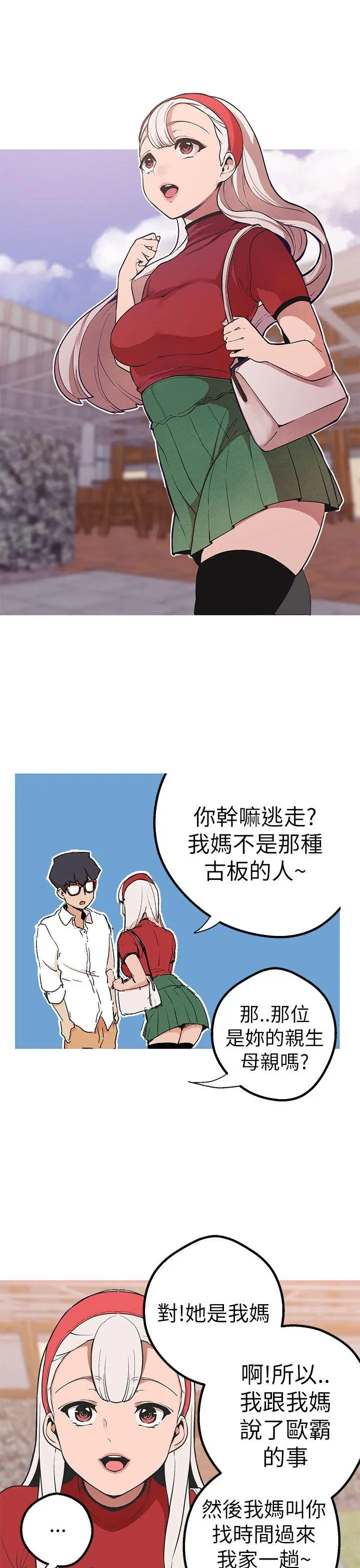 女神狩猎[顶通]韩漫全集-第44話无删减无遮挡章节图片 