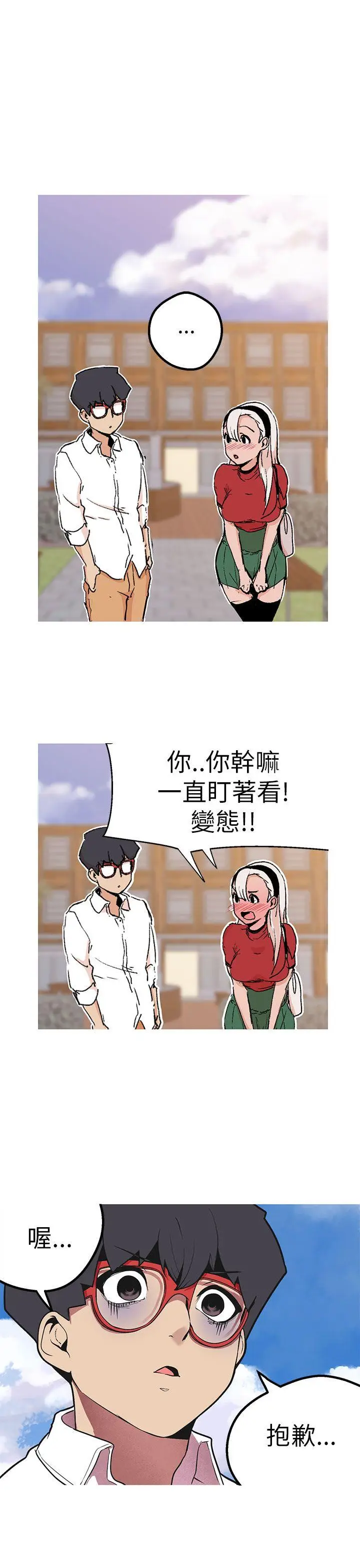 女神狩猎[顶通]韩漫全集-第44話无删减无遮挡章节图片 