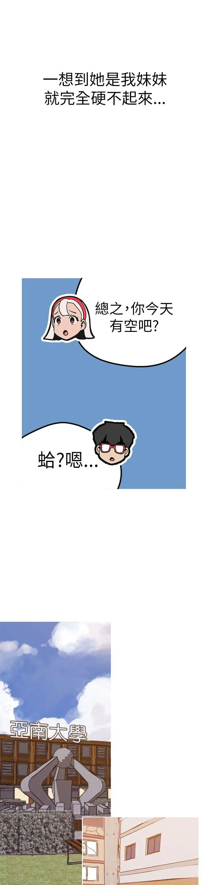 女神狩猎[顶通]韩漫全集-第44話无删减无遮挡章节图片 