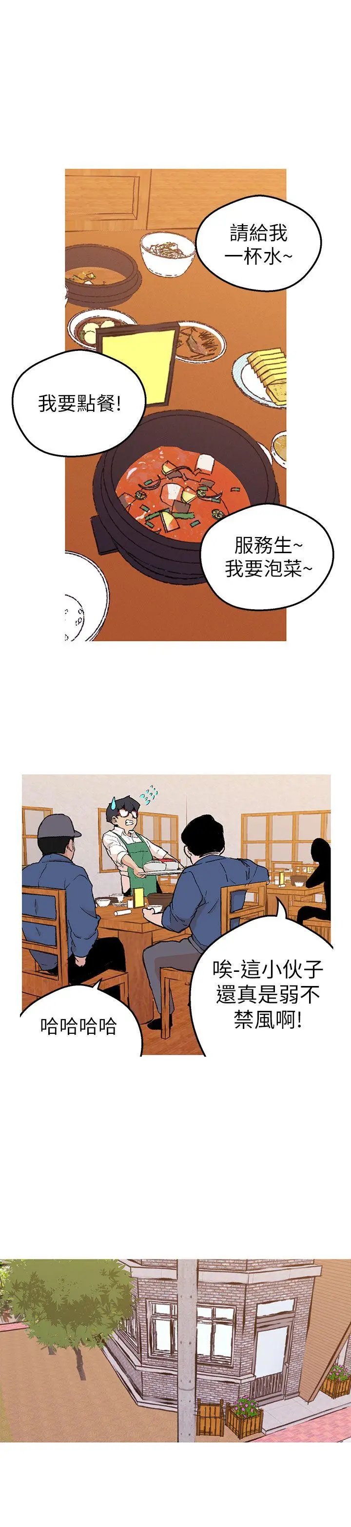 女神狩猎[顶通]韩漫全集-第44話无删减无遮挡章节图片 