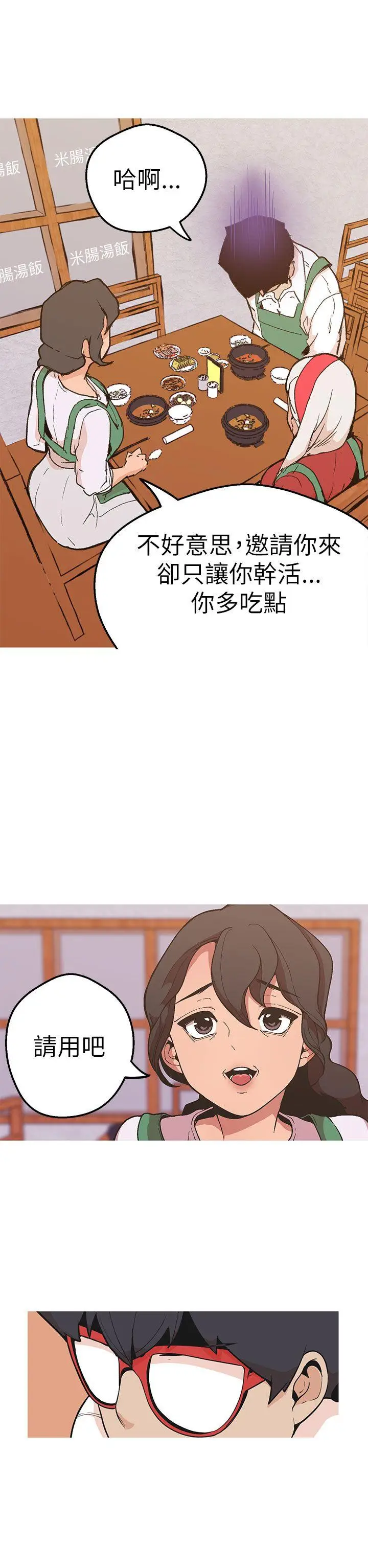 女神狩猎[顶通]韩漫全集-第44話无删减无遮挡章节图片 