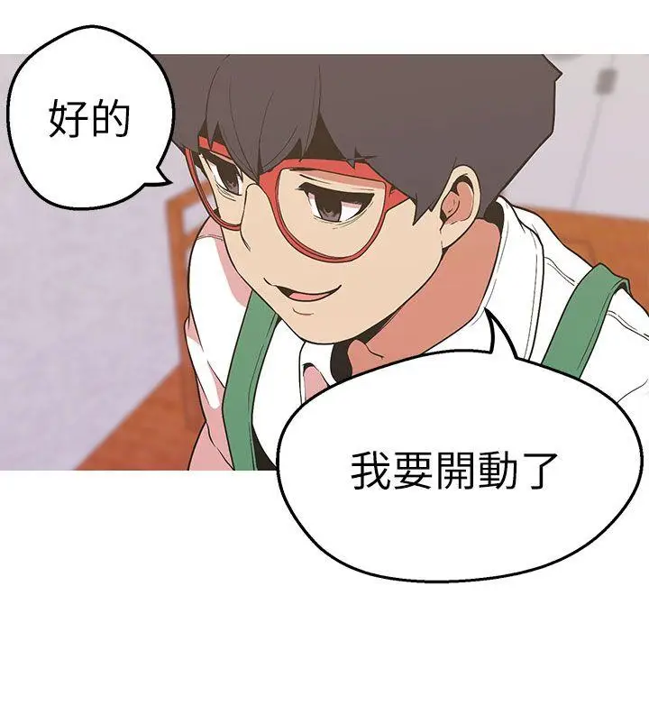 女神狩猎[顶通]韩漫全集-第44話无删减无遮挡章节图片 