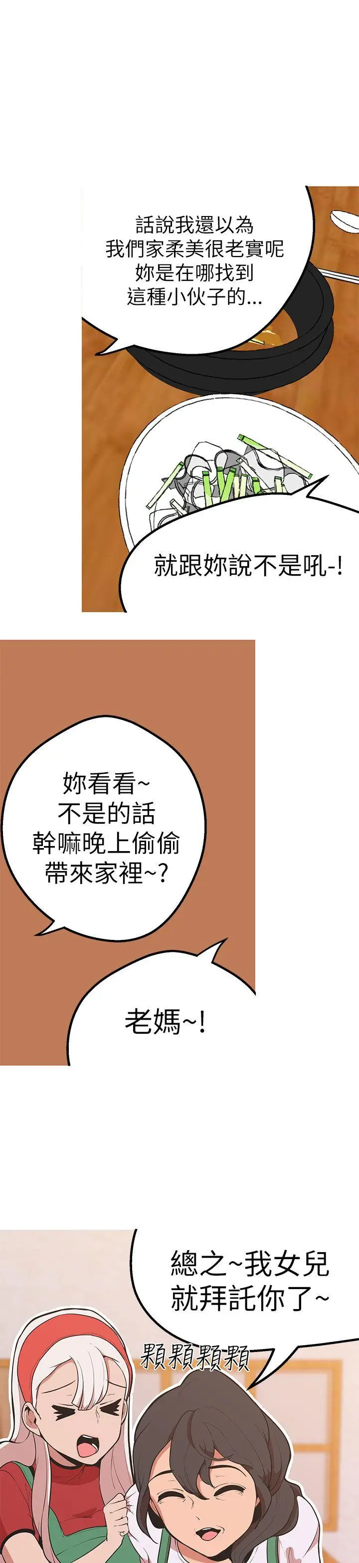 女神狩猎[顶通]韩漫全集-第44話无删减无遮挡章节图片 