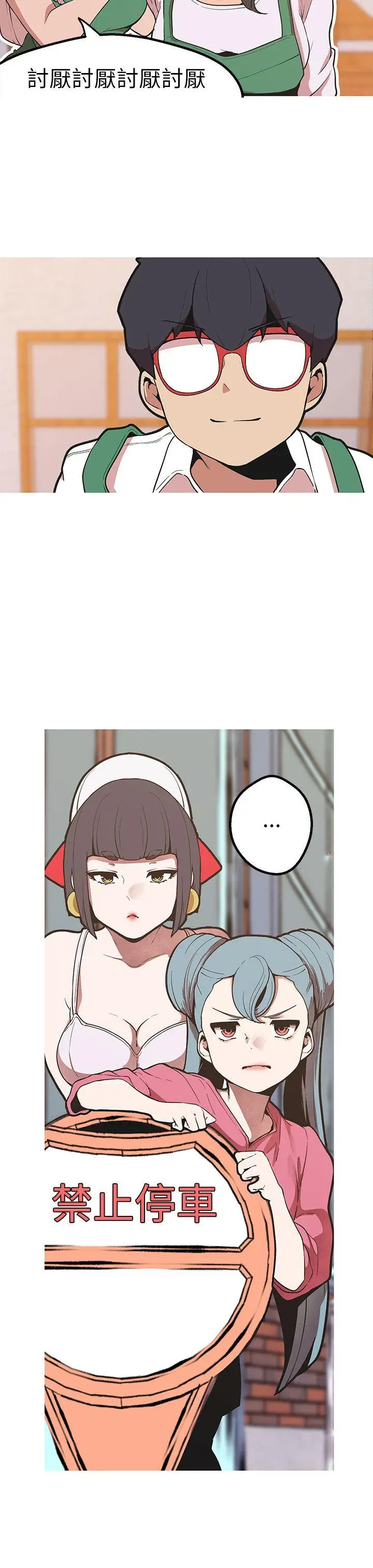 女神狩猎[顶通]韩漫全集-第44話无删减无遮挡章节图片 
