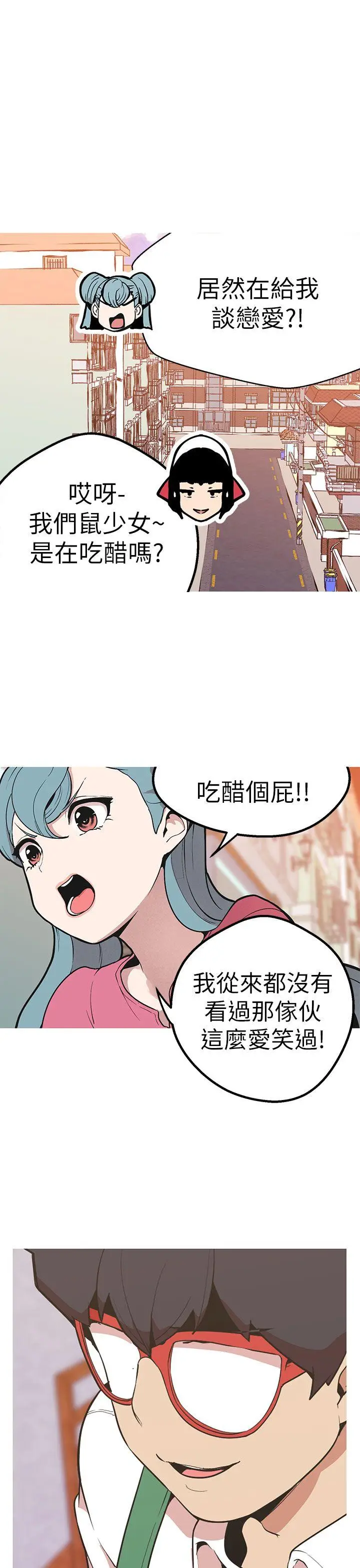 女神狩猎[顶通]韩漫全集-第44話无删减无遮挡章节图片 