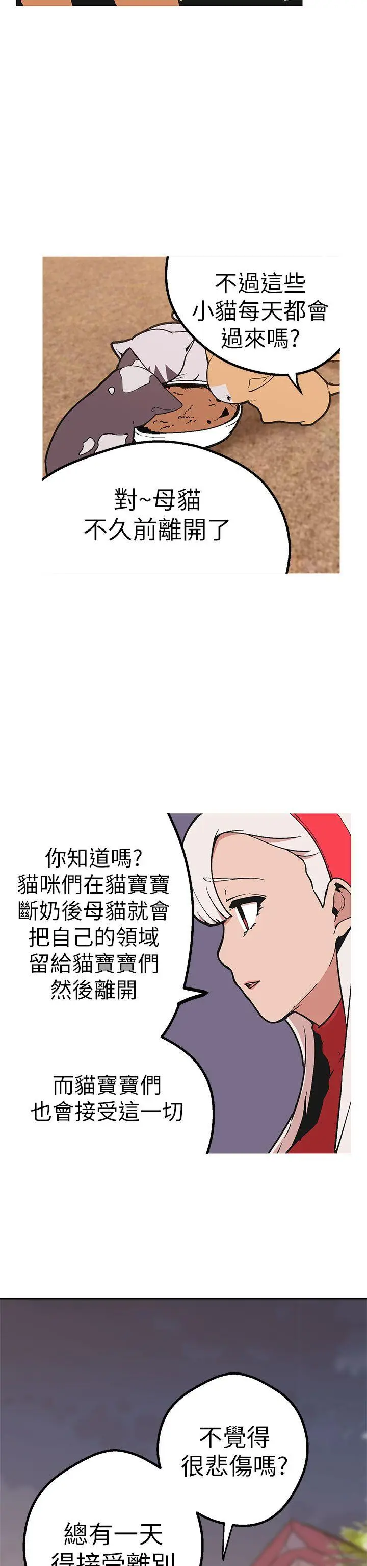 女神狩猎[顶通]韩漫全集-第45話无删减无遮挡章节图片 