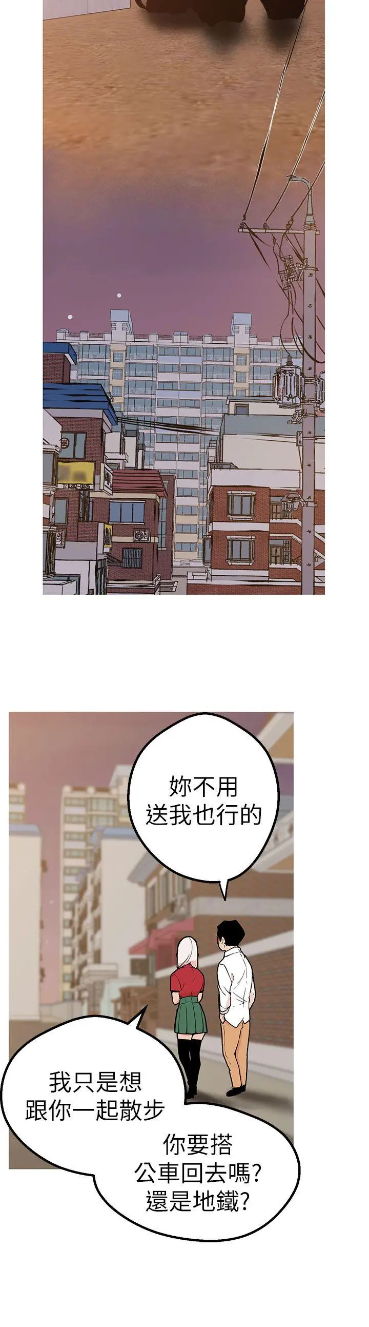 女神狩猎[顶通]韩漫全集-第45話无删减无遮挡章节图片 