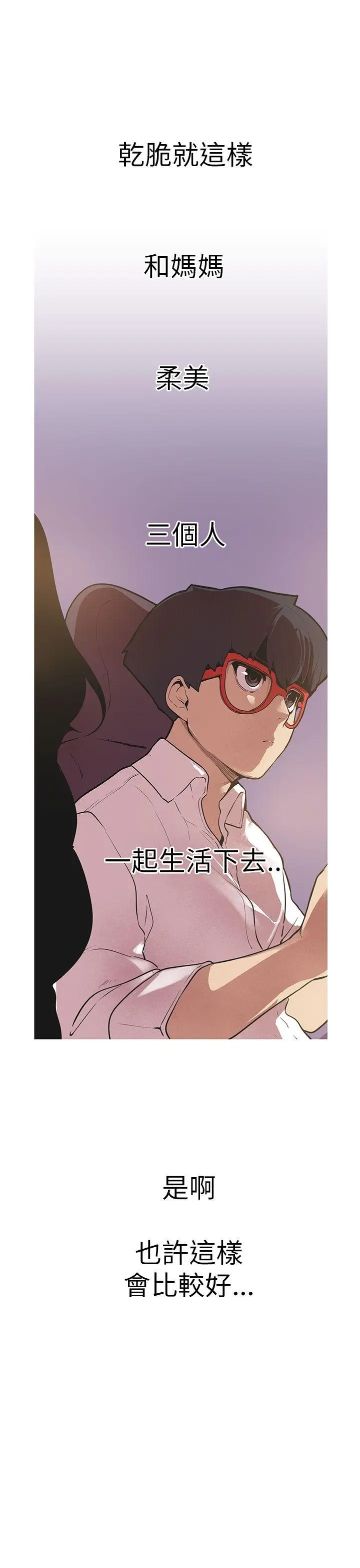 女神狩猎[顶通]韩漫全集-第45話无删减无遮挡章节图片 