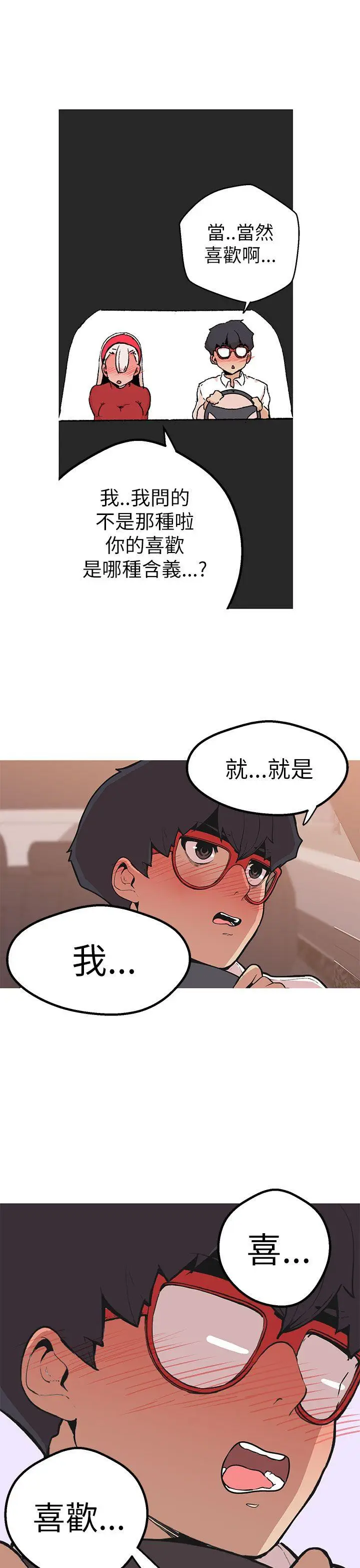 女神狩猎[顶通]韩漫全集-第45話无删减无遮挡章节图片 
