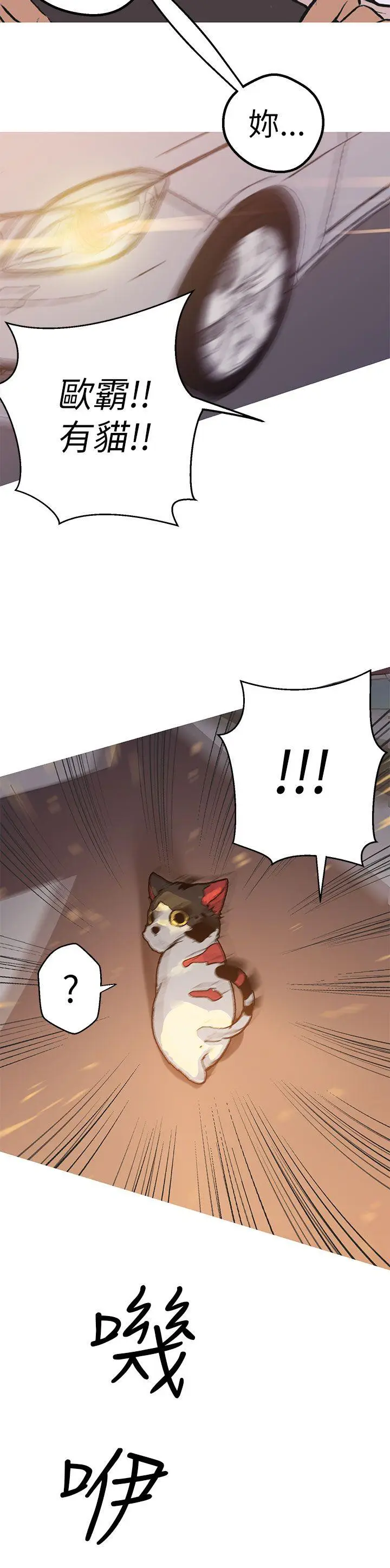 女神狩猎[顶通]韩漫全集-第45話无删减无遮挡章节图片 