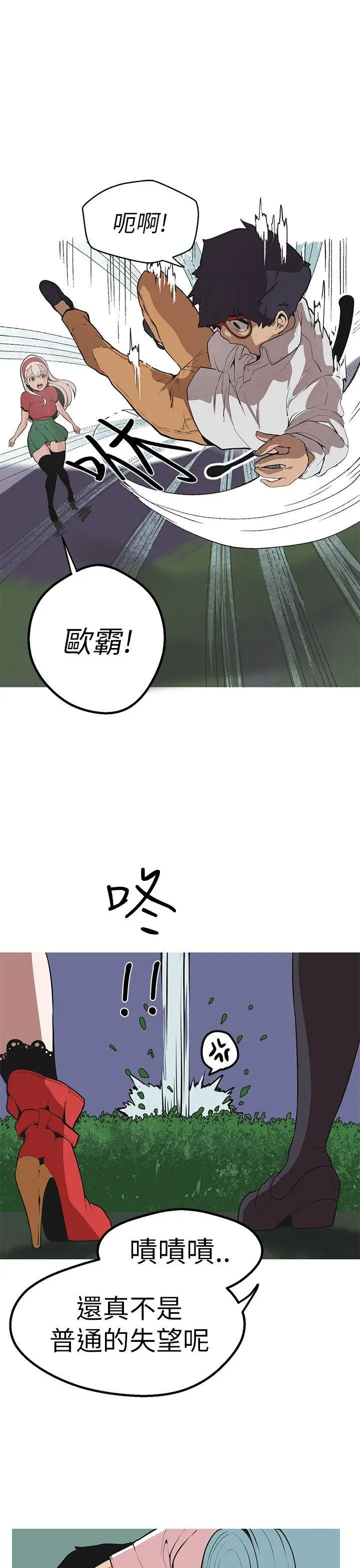 女神狩猎[顶通]韩漫全集-第45話无删减无遮挡章节图片 