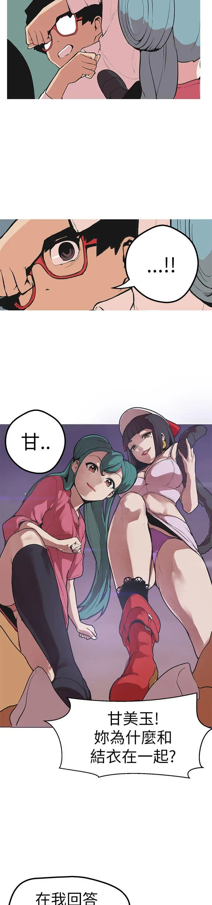 女神狩猎[顶通]韩漫全集-第45話无删减无遮挡章节图片 