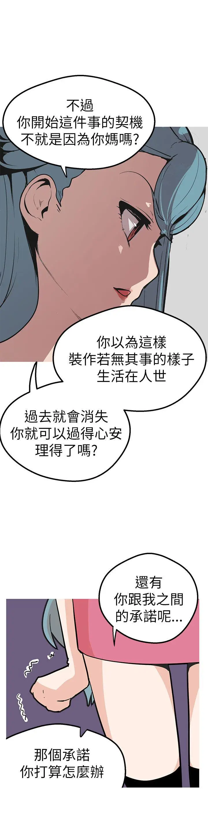 女神狩猎[顶通]韩漫全集-第45話无删减无遮挡章节图片 