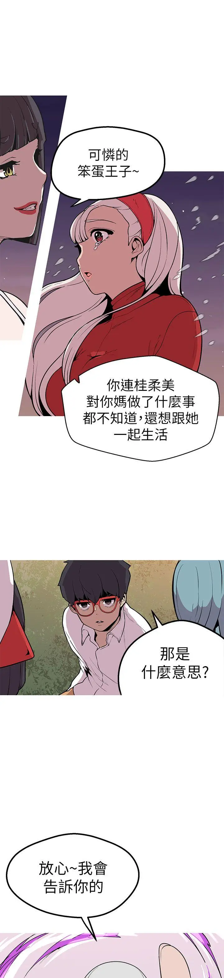 女神狩猎[顶通]韩漫全集-第45話无删减无遮挡章节图片 