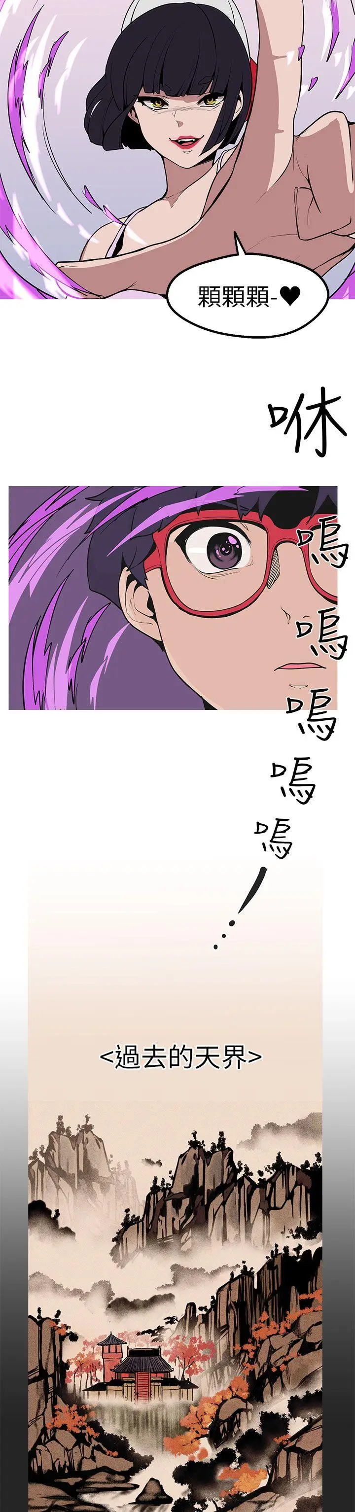 女神狩猎[顶通]韩漫全集-第45話无删减无遮挡章节图片 
