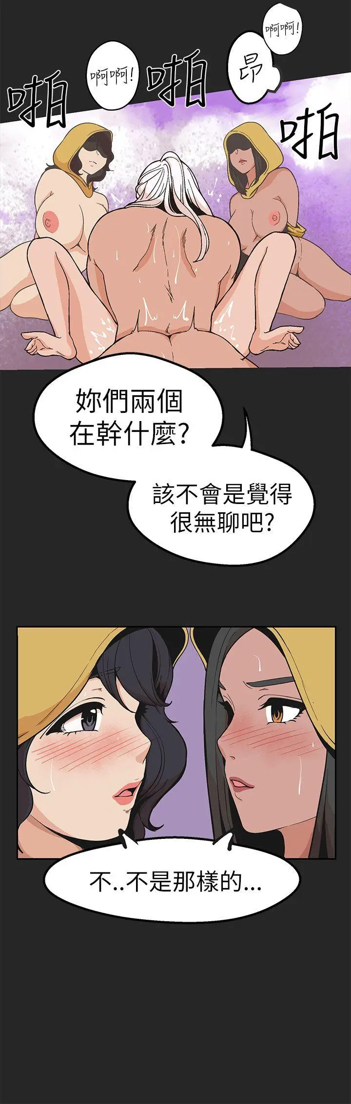 女神狩猎[顶通]韩漫全集-第46話无删减无遮挡章节图片 