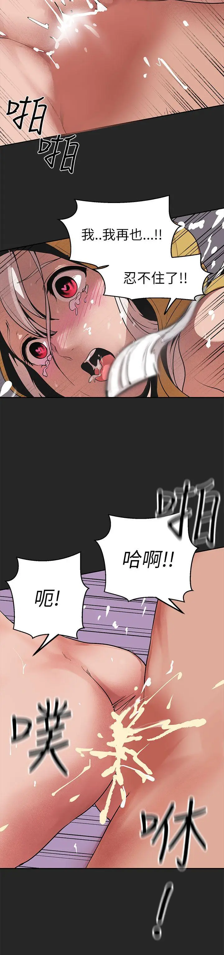 女神狩猎[顶通]韩漫全集-第46話无删减无遮挡章节图片 