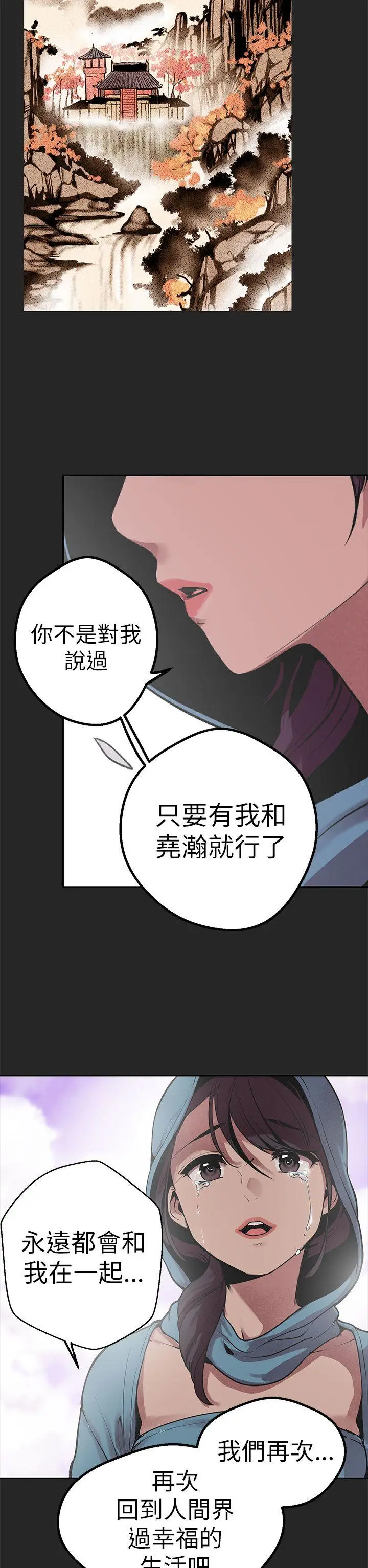 女神狩猎[顶通]韩漫全集-第46話无删减无遮挡章节图片 